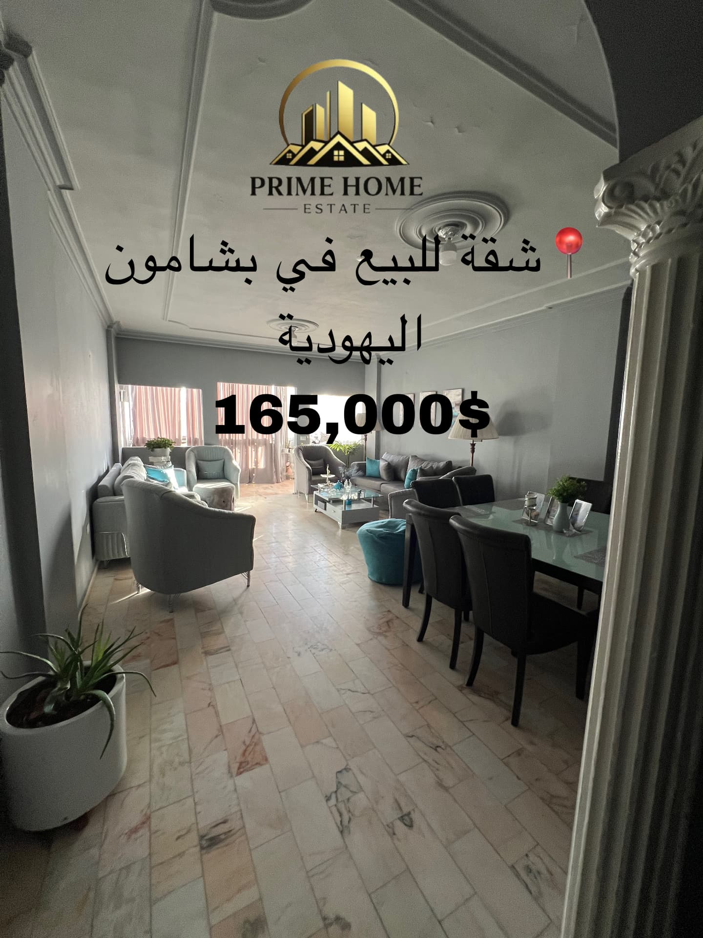 شقة للبيع في بشامون – اليهودية